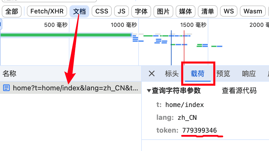 获取微信公众号参数